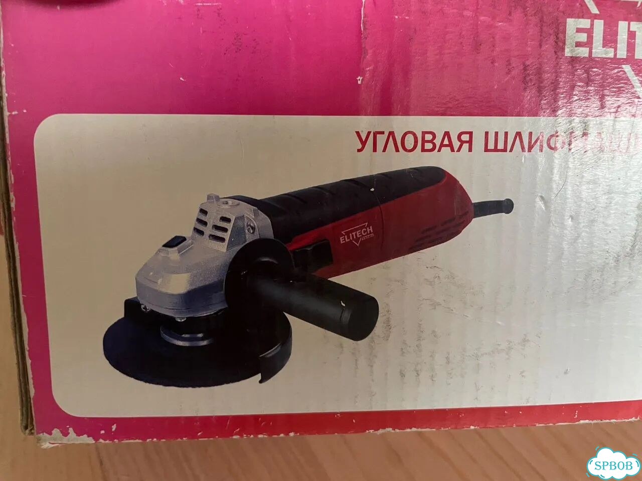 Игрушка elitech promo 0912 125мм 900вт фото 3