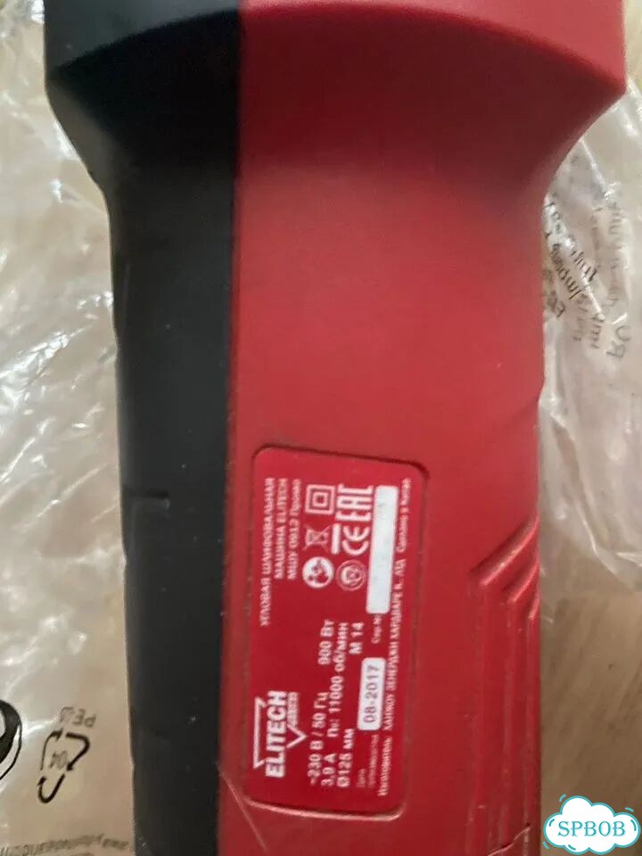 Игрушка elitech promo 0912 125мм 900вт фото 4
