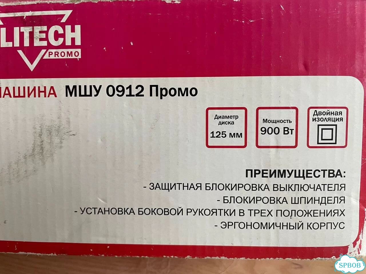 Игрушка elitech promo 0912 125мм 900вт фото 7