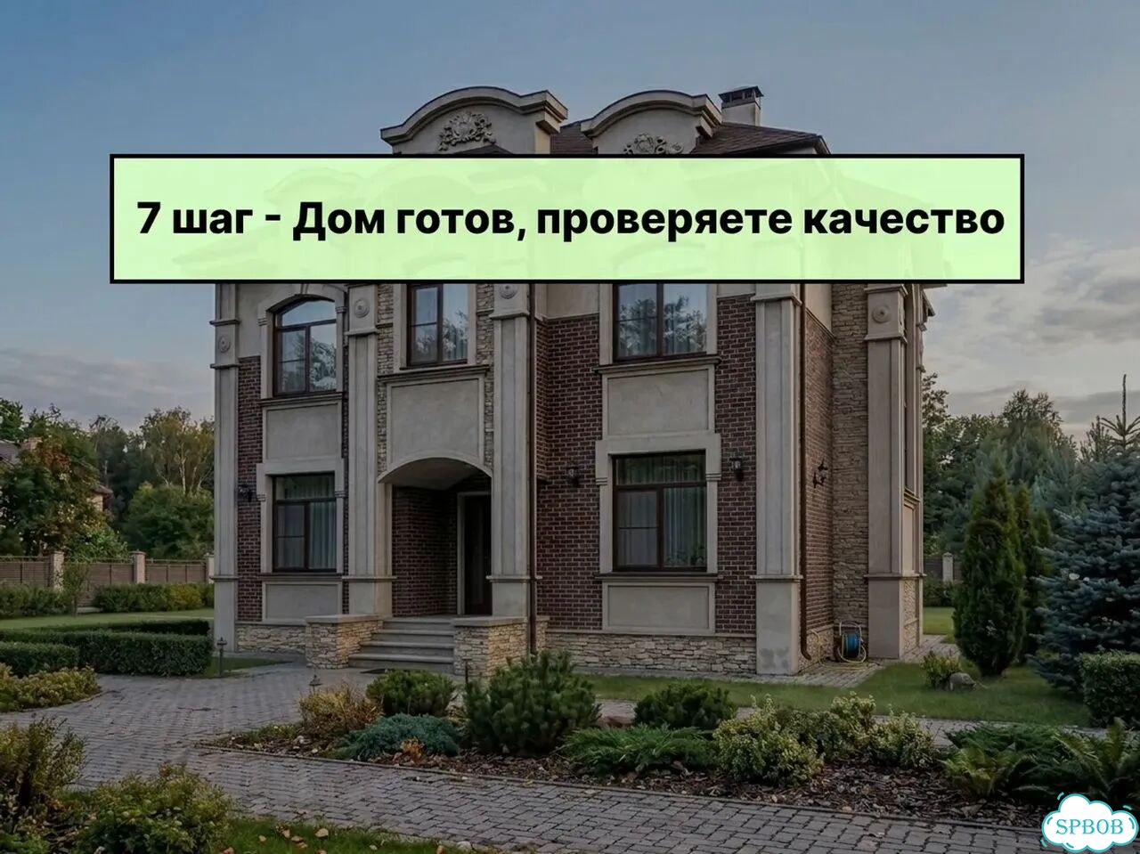 Дом под ключ от застройщика фото 10