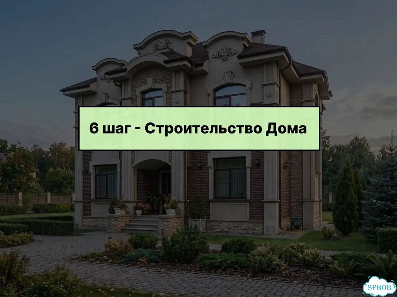 Дом под ключ от застройщика фото 9