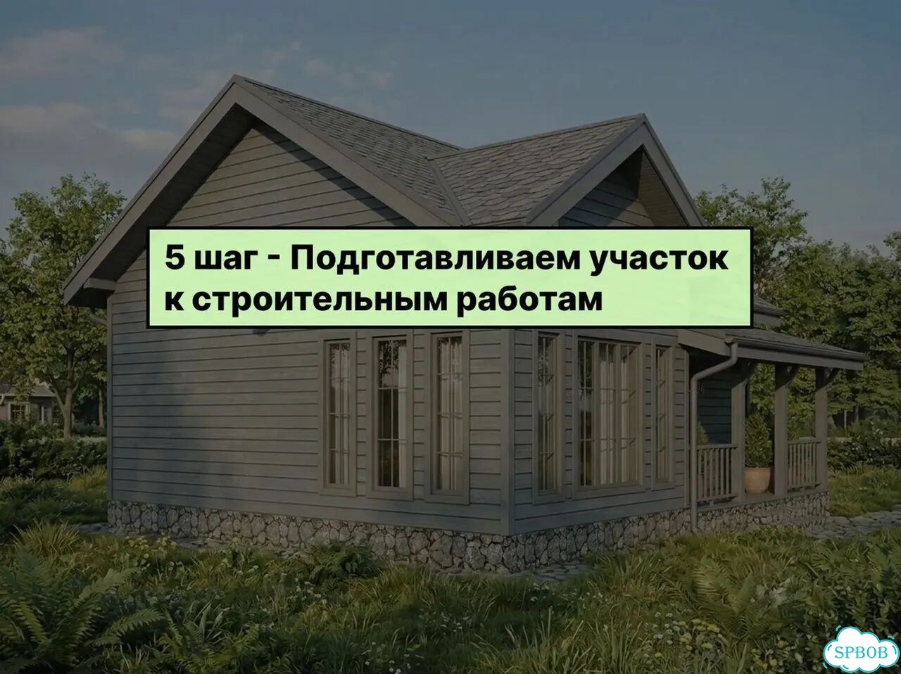 Строительство домов под ключ фото 8