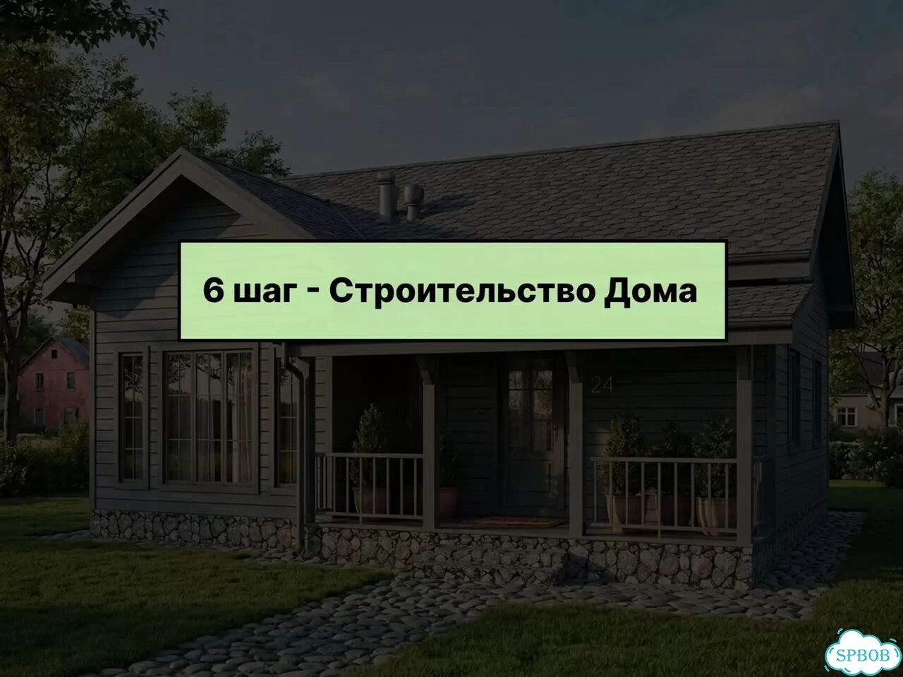 Строительство домов под ключ фото 9