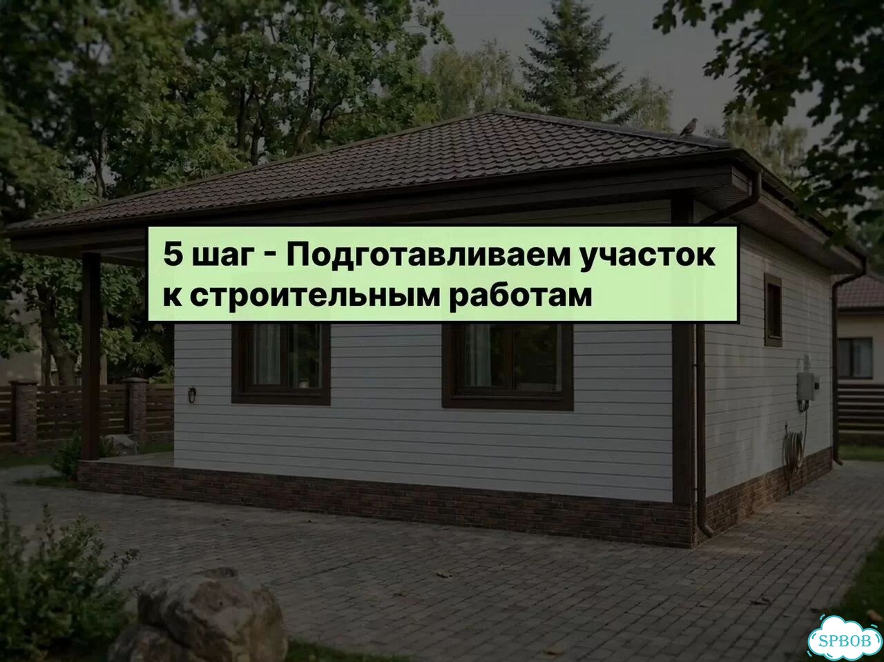 Строительство домов под ключ фото 8