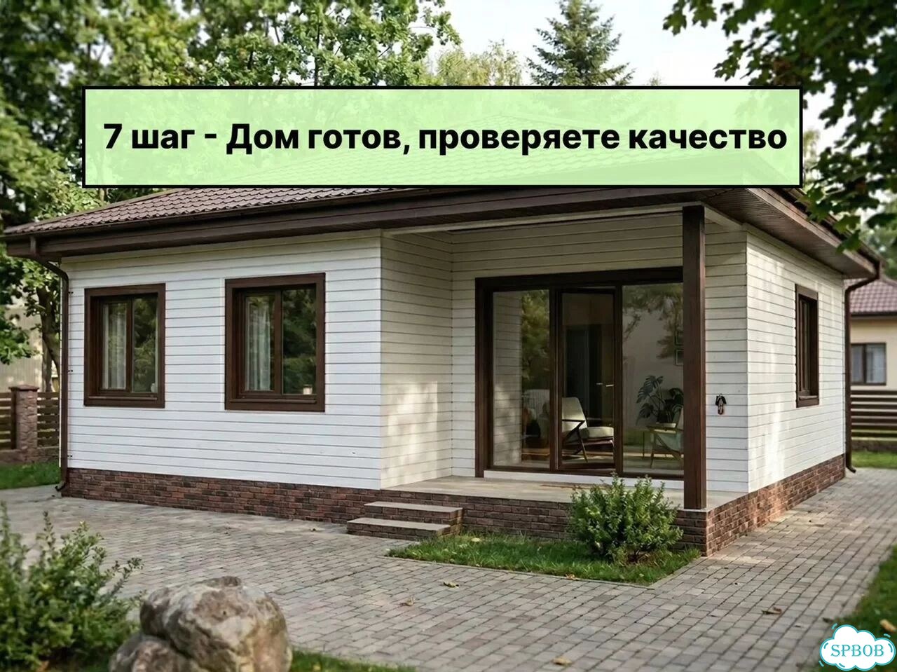 Каркасный дом под ключ. Септик в подарок фото 10