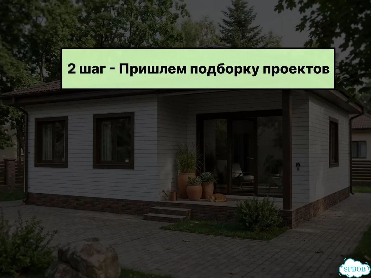 Каркасный дом под ключ. Септик в подарок фото 5