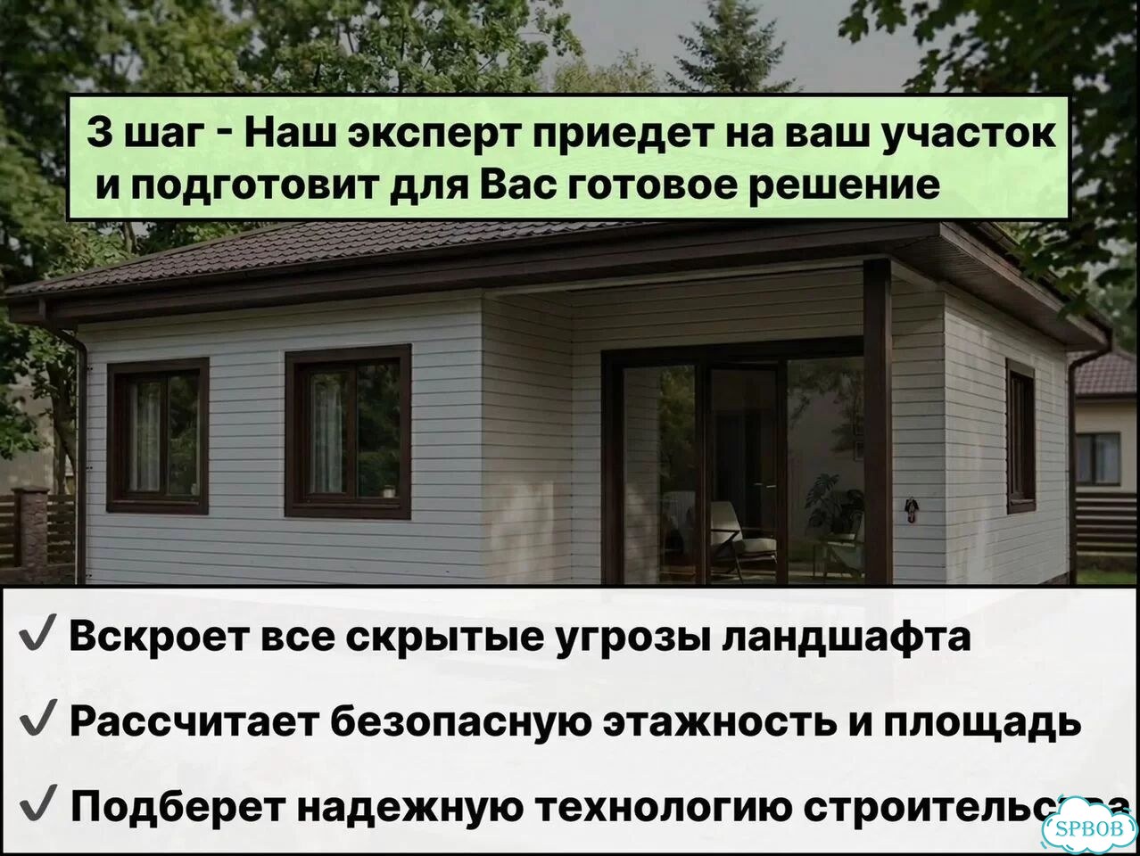 Каркасный дом под ключ. Септик в подарок фото 6