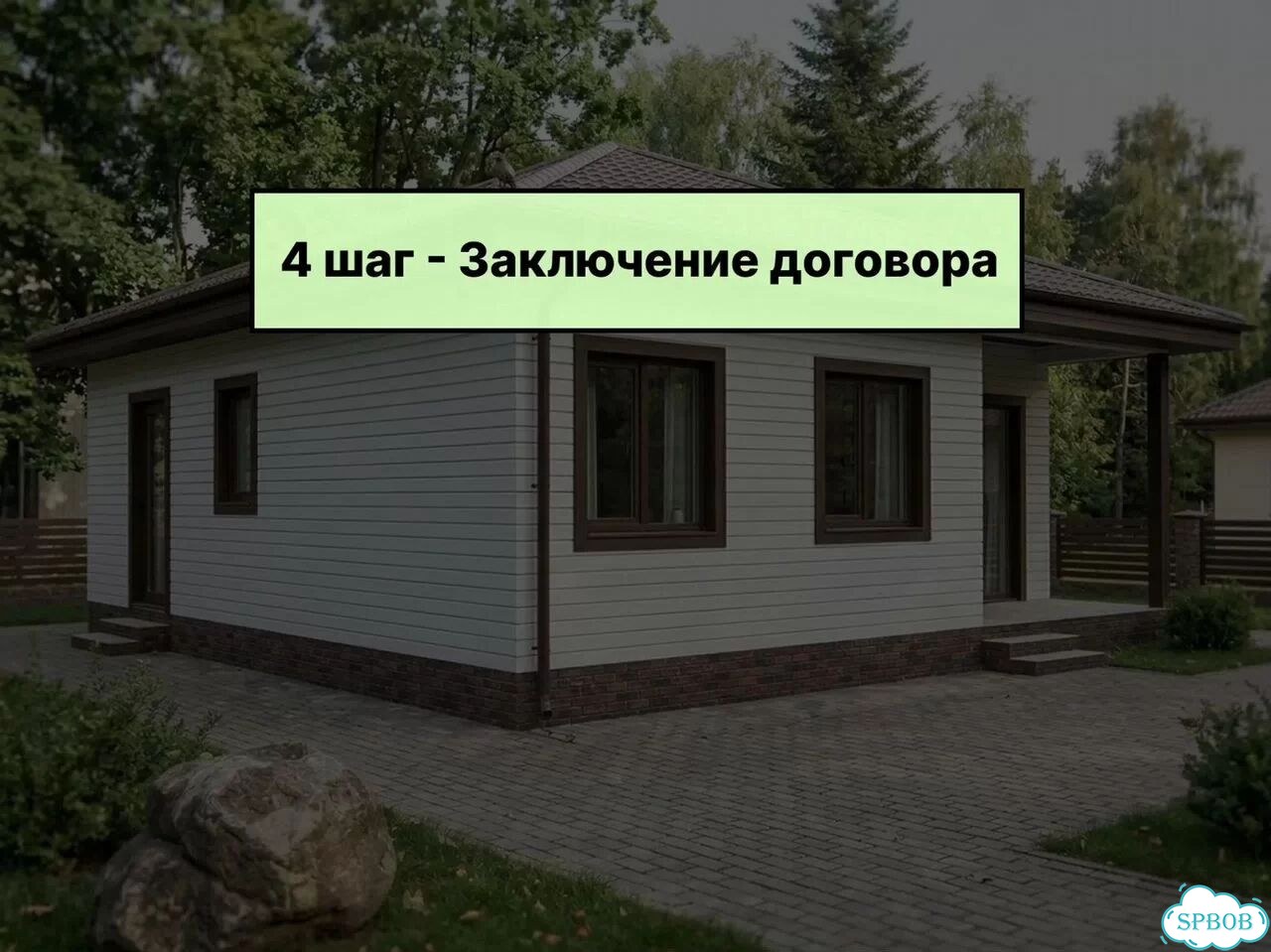 Каркасный дом под ключ. Септик в подарок фото 7
