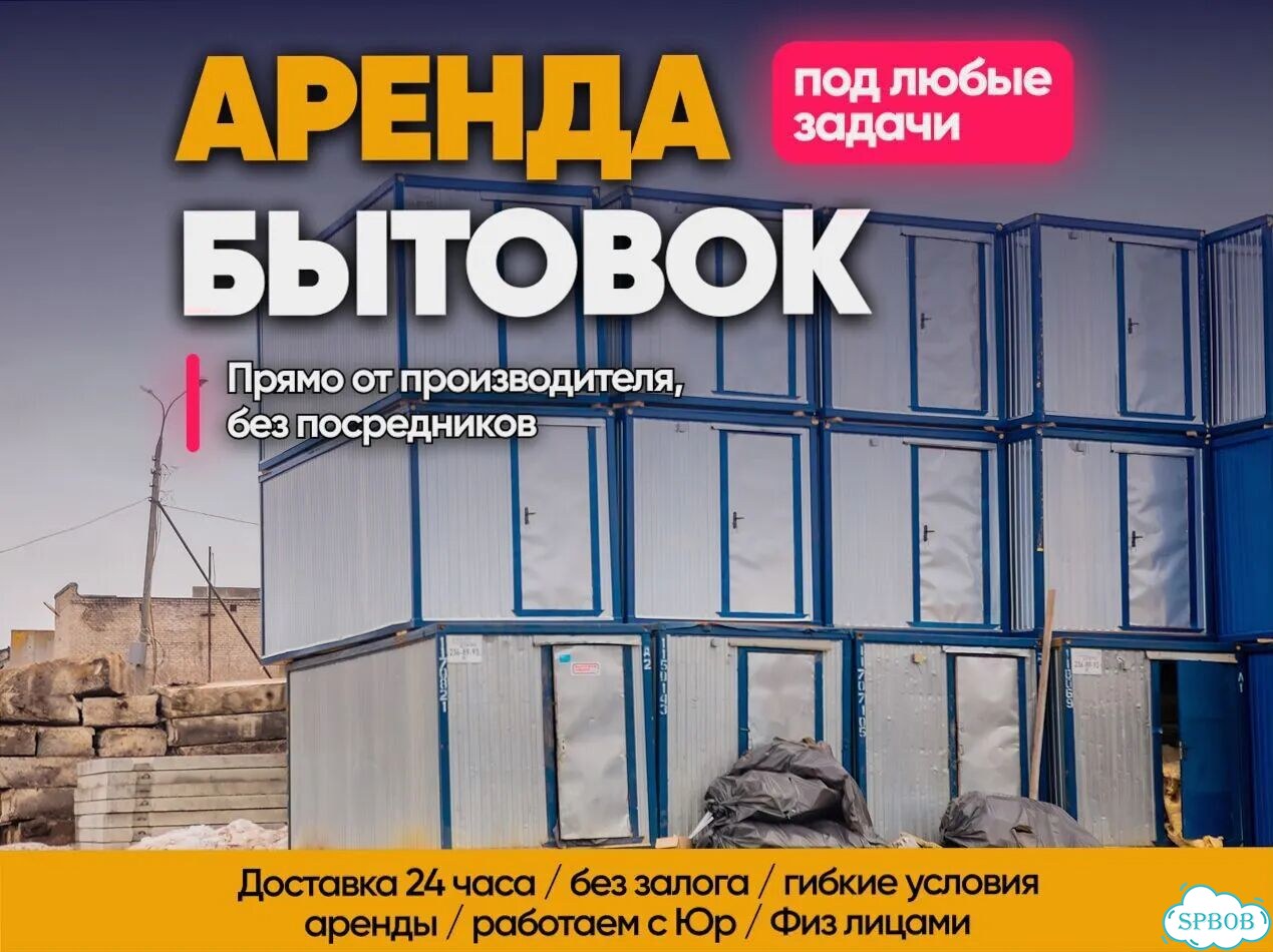 Вагончик / бытовка 2.4х6 аренда / продажа фото 1