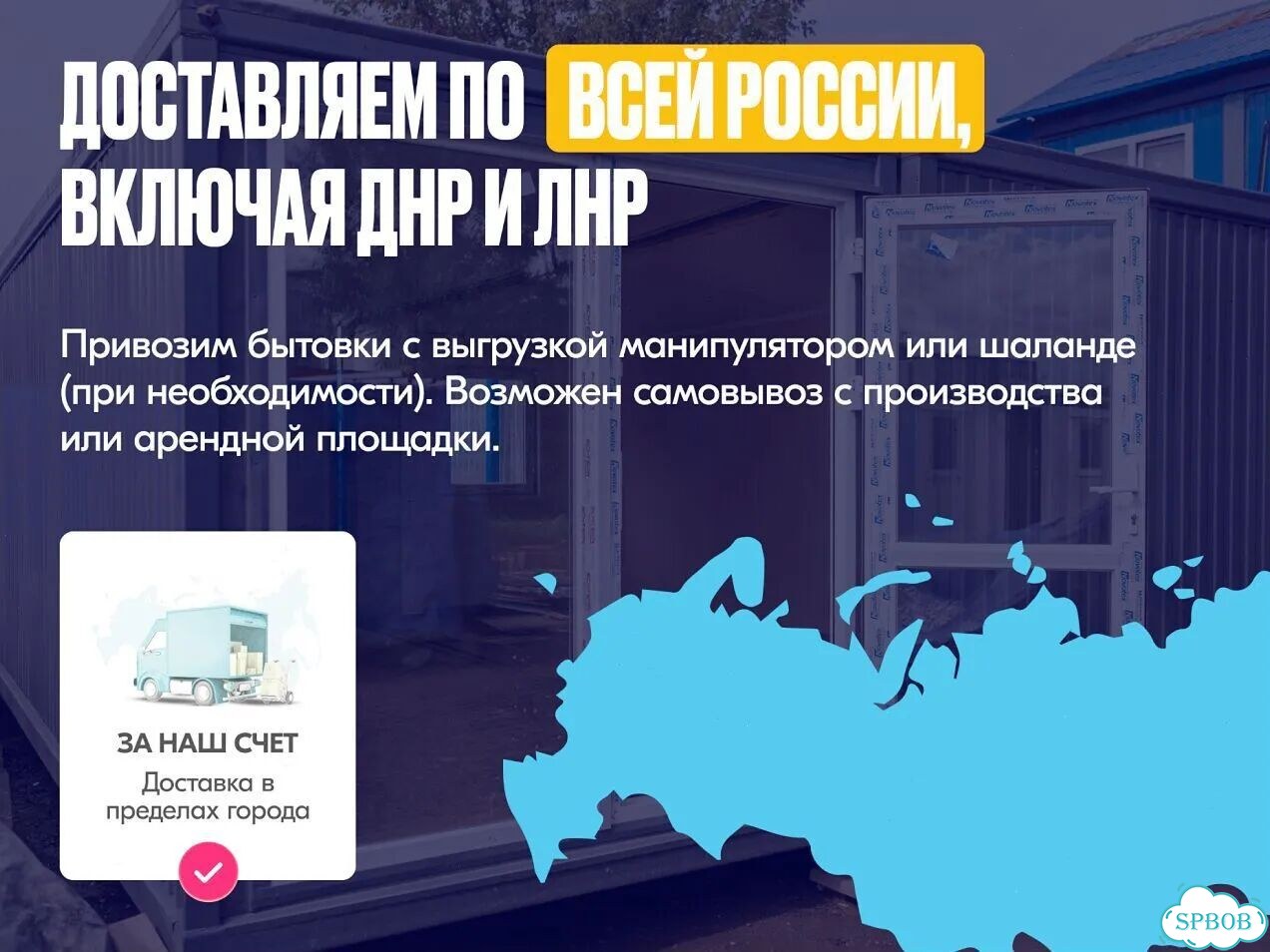 Вагончик / бытовка 2.4х6 аренда / продажа фото 8