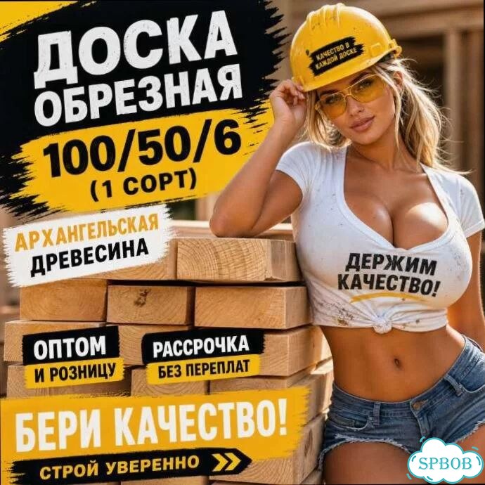 Доска обрезная 100/50/6 сосна и елка фото 6