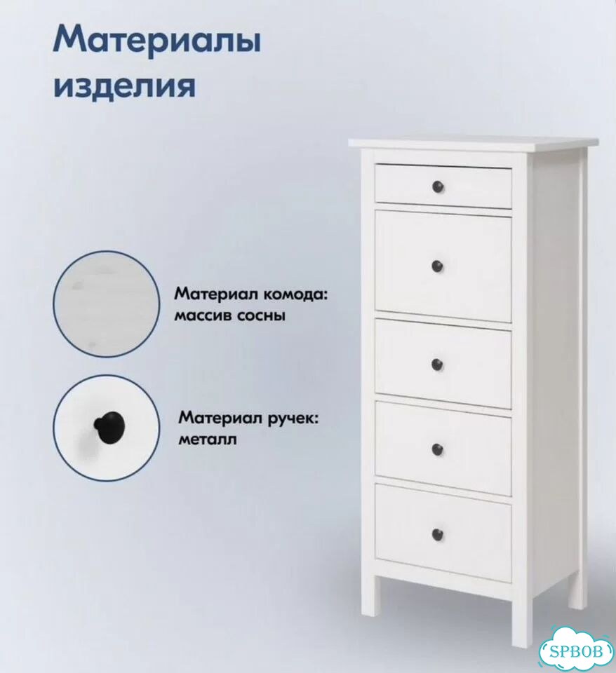 Комод IKEA хемнэс(кымор) фото 5