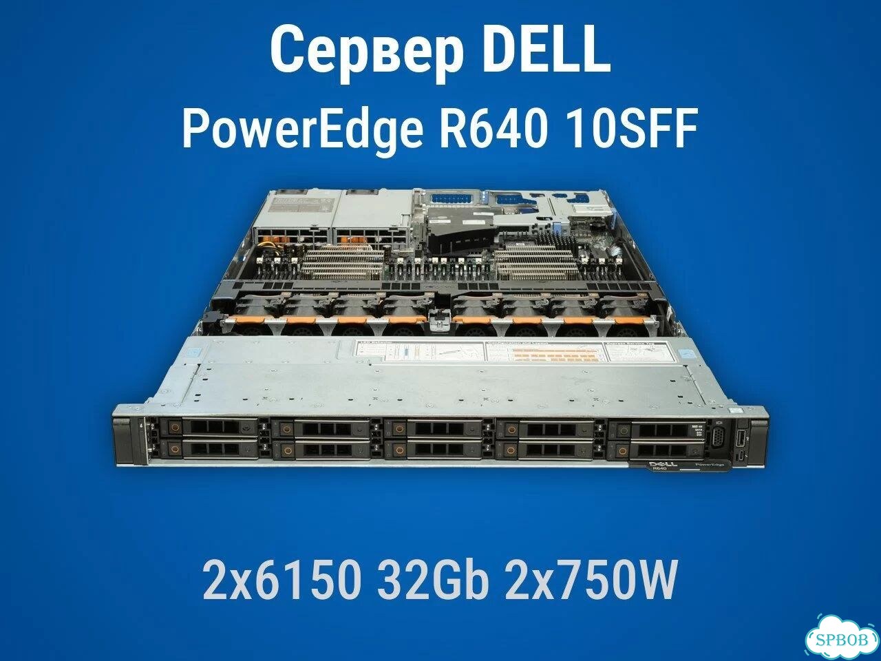 Сервер Делл R640 10x2.5'' 2x6150 32Gb H740p mini 2x750W фото 2