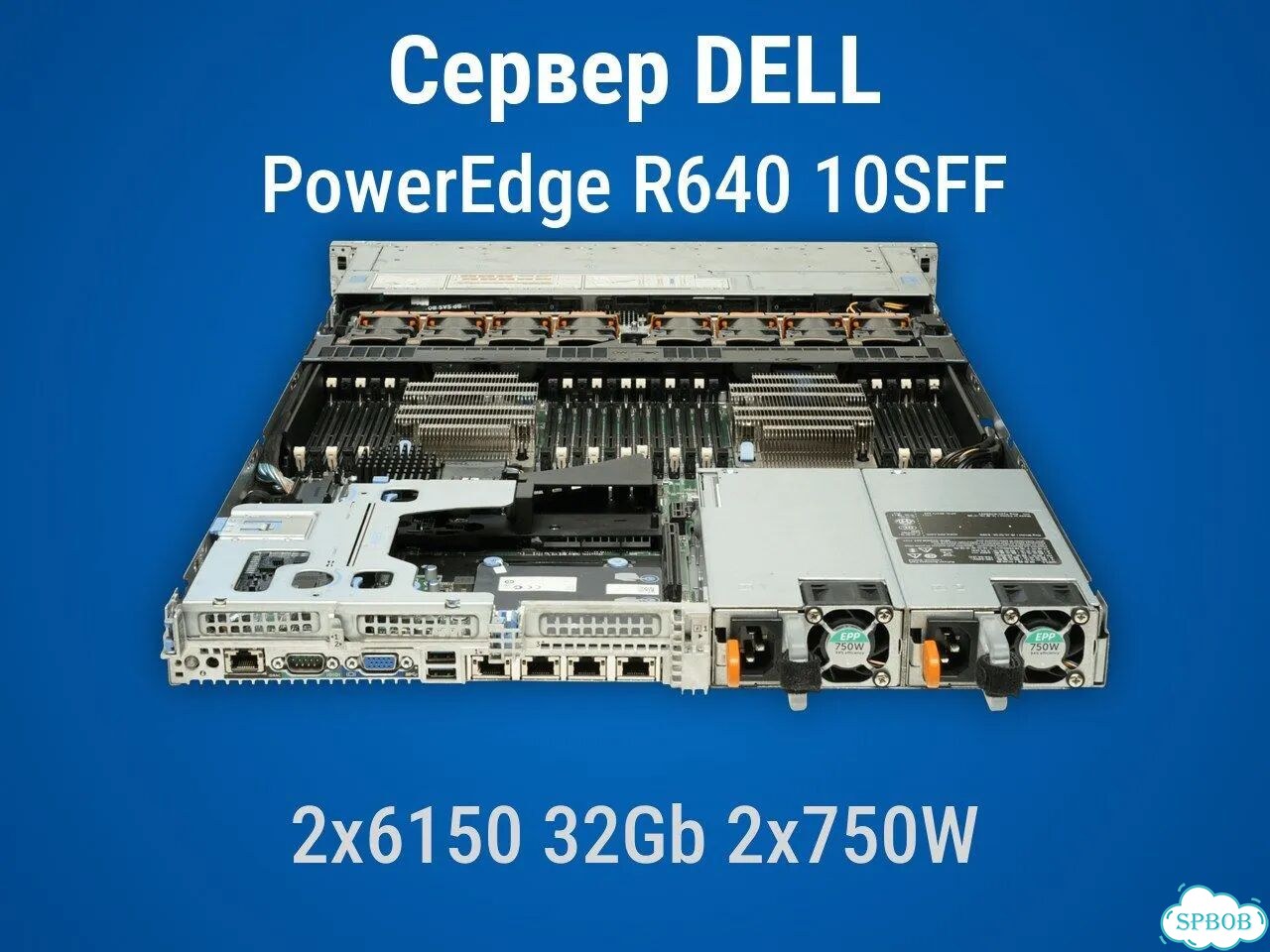 Сервер Делл R640 10x2.5'' 2x6150 32Gb H740p mini 2x750W фото 3