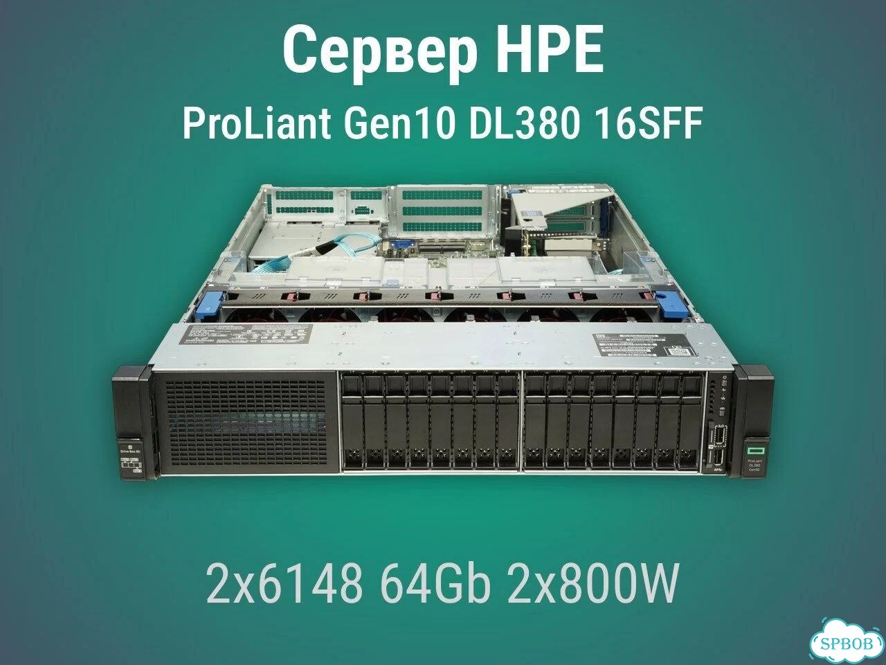 Сервер HP DL380 Gen10 16sff 2x6148 64Gb P816i-a + бат. 2x800W фото 2