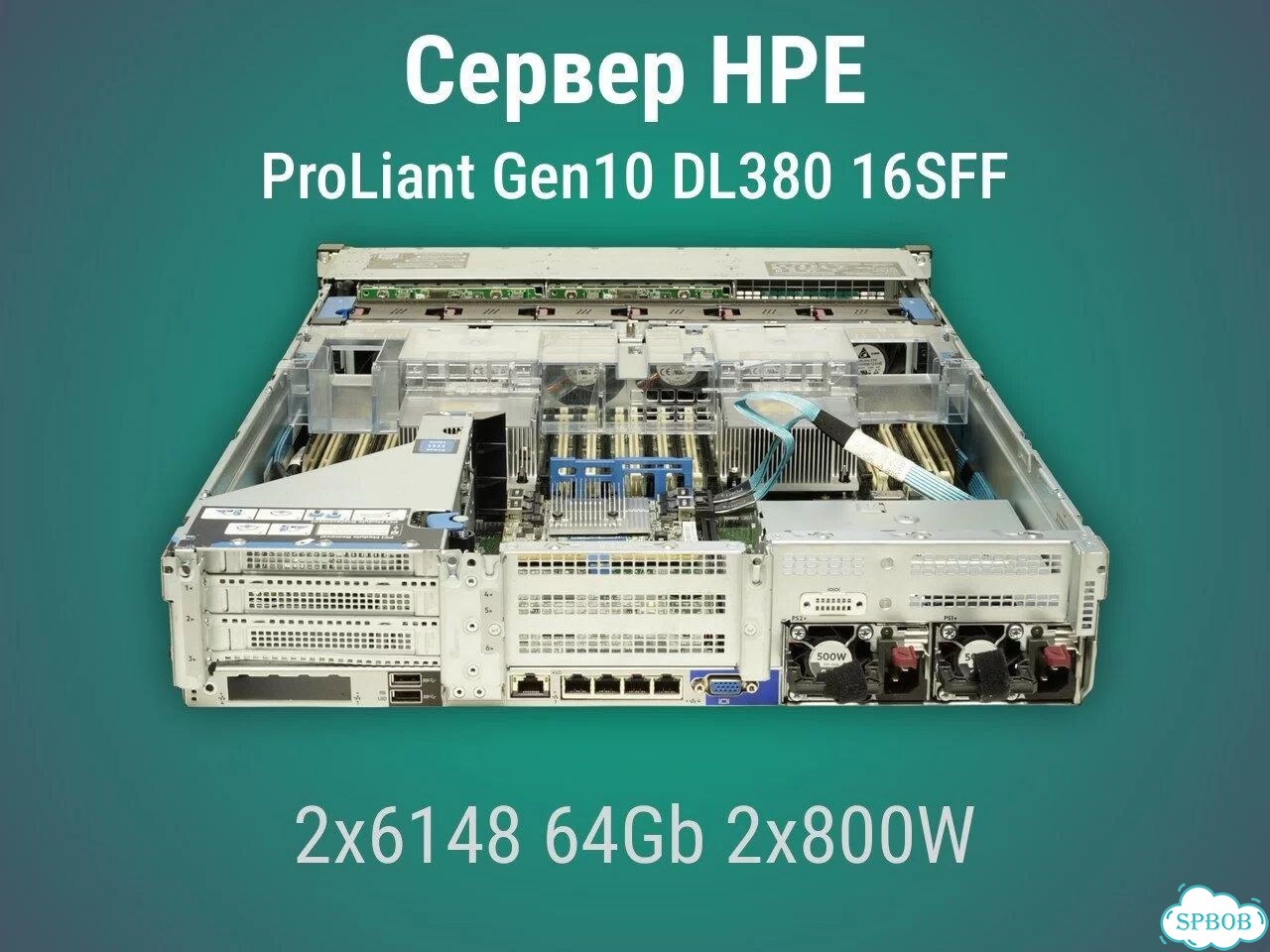 Сервер HP DL380 Gen10 16sff 2x6148 64Gb P816i-a + бат. 2x800W фото 3