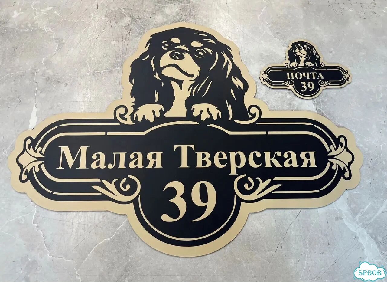 Табличка с адресом, указатель, вывеска фото 5