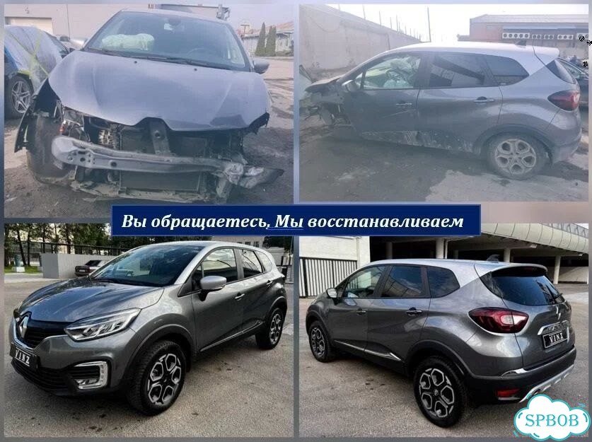 Восстановить кузов после дтп фото 5