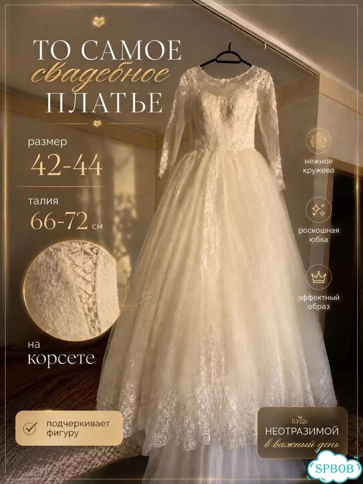 Свадебное платье 42 44 на корсете фото 1