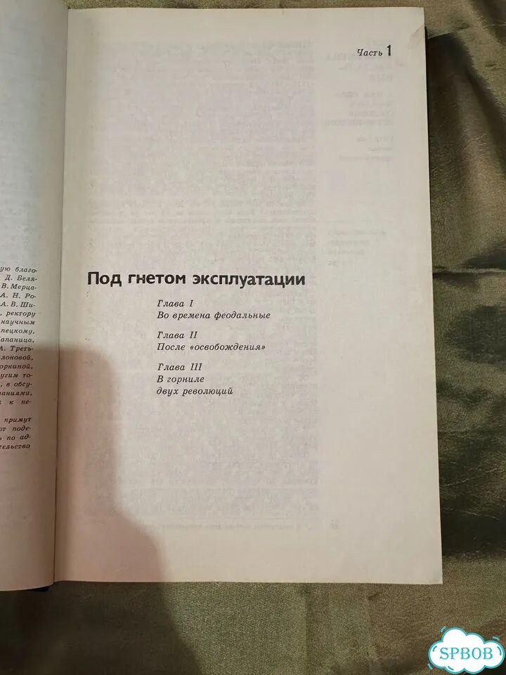 Книга История Тульского Оружейного Завода (тоз) фото 3
