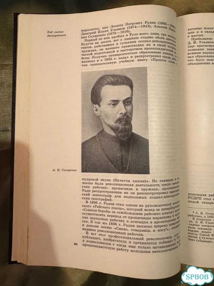 Книга История Тульского Оружейного Завода (тоз) фото 5