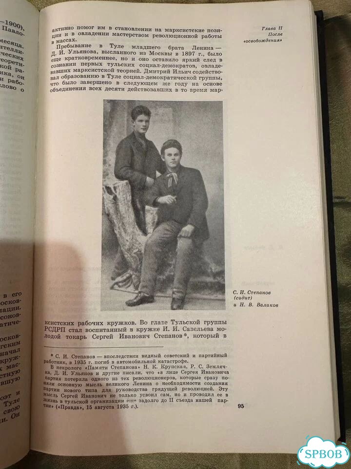 Книга История Тульского Оружейного Завода (тоз) фото 7