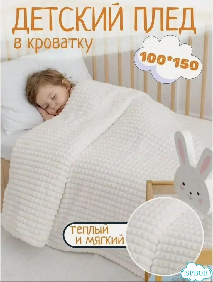 Плед детский для новорожденных плюшевый новый фото 1