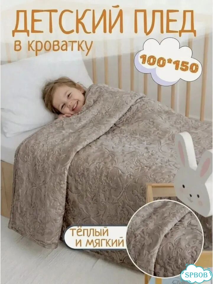 Плед детский для новорожденных плюшевый новый фото 2