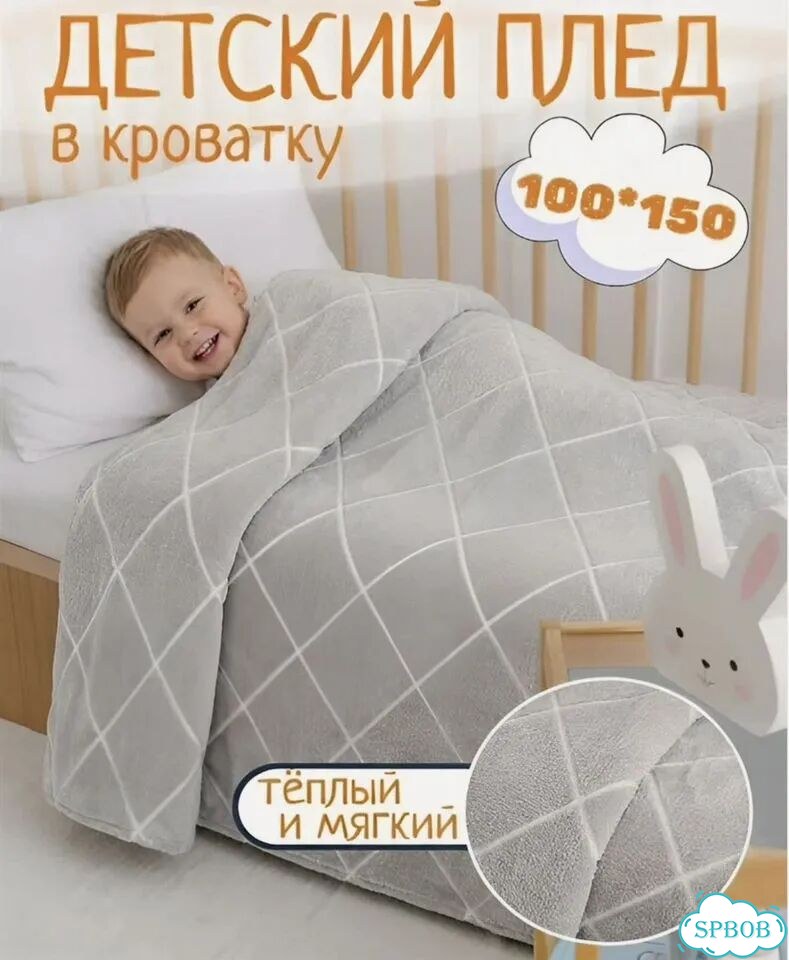 Плед детский для новорожденных плюшевый новый фото 3