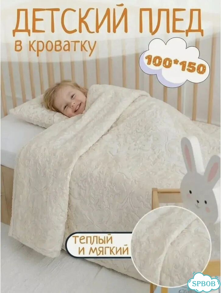 Плед детский для новорожденных плюшевый новый фото 4