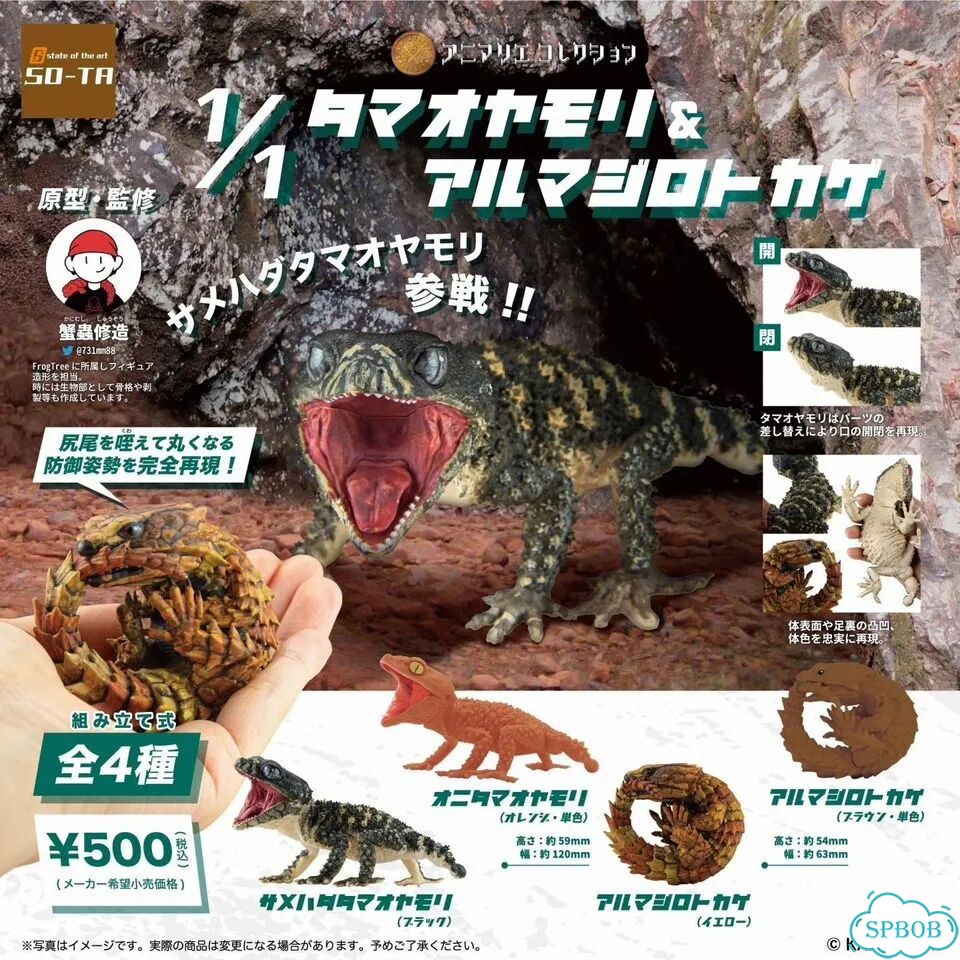 Фигурки ящериц гача gashapon фото 1