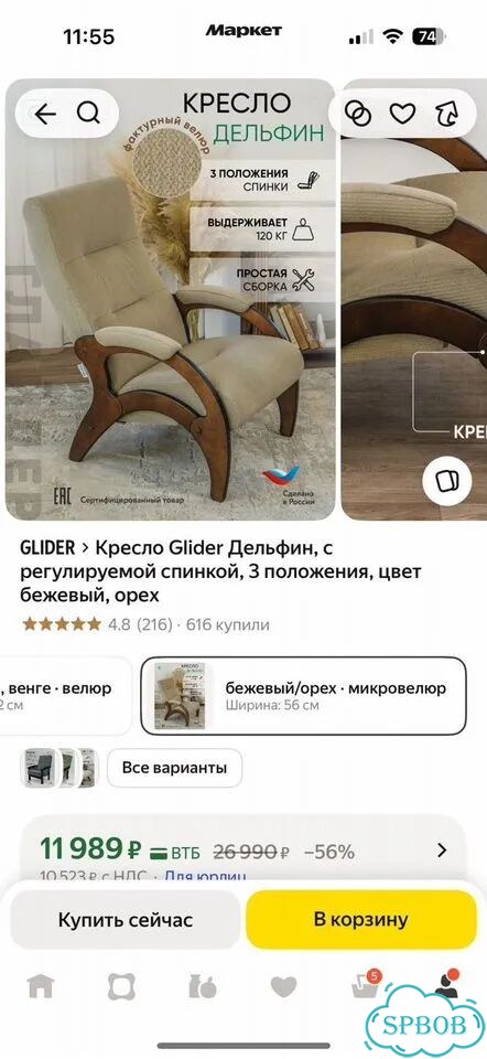Кресло Glider с регулируемой спинкой фото 1