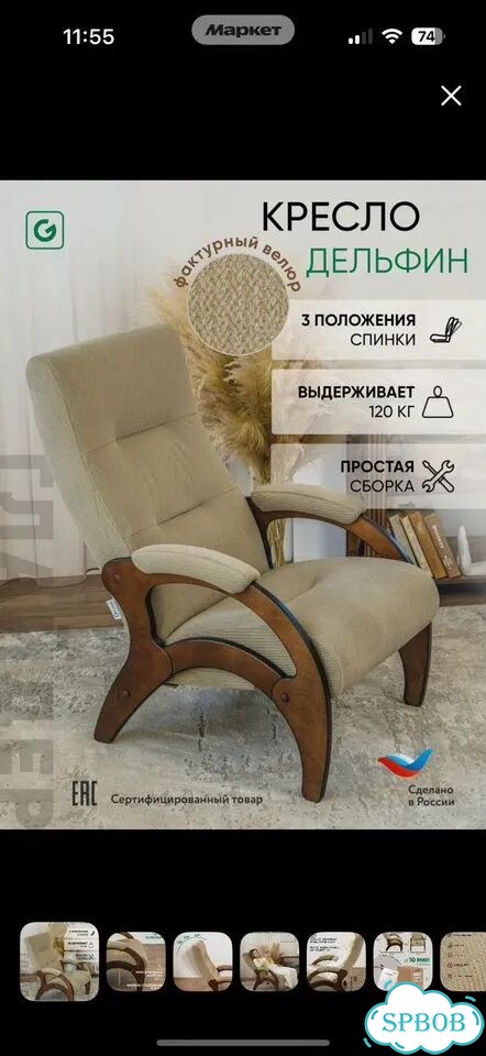 Кресло Glider с регулируемой спинкой фото 2