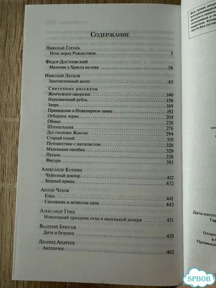 Книги эксклюзивная классика и Магистраль фото 4
