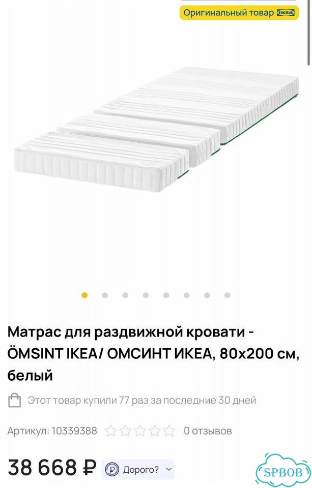 Кроватка IKEA Minnen с матрасом, новая фото 2