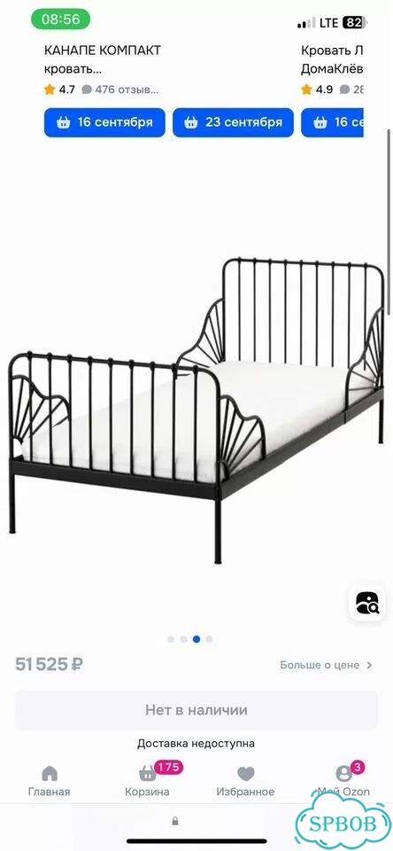 Кроватка IKEA Minnen с матрасом, новая фото 3