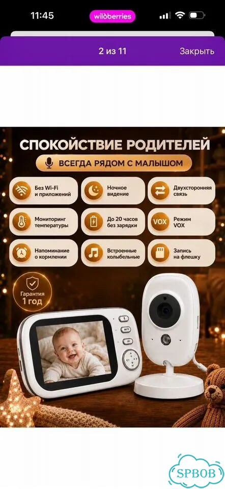 Видеоняня baby monitor vb603 фото 4