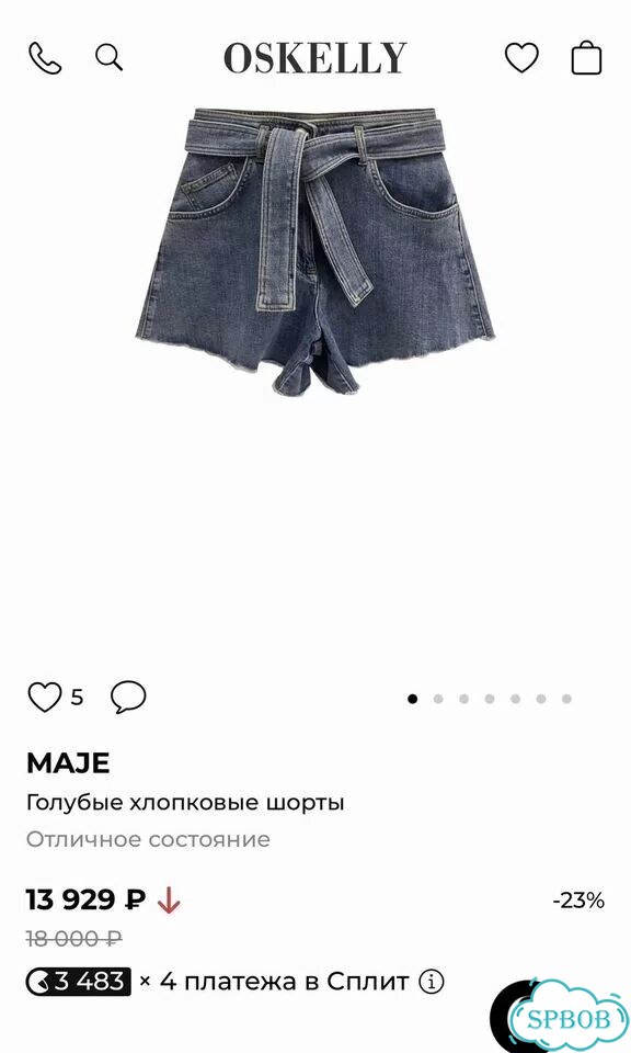Юбка шорты Maje фото 5