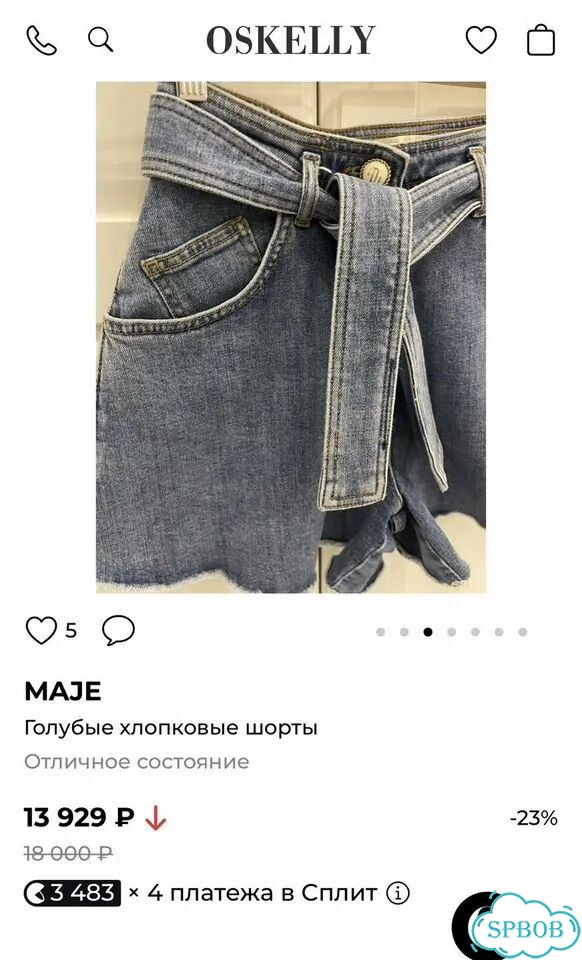 Юбка шорты Maje фото 6