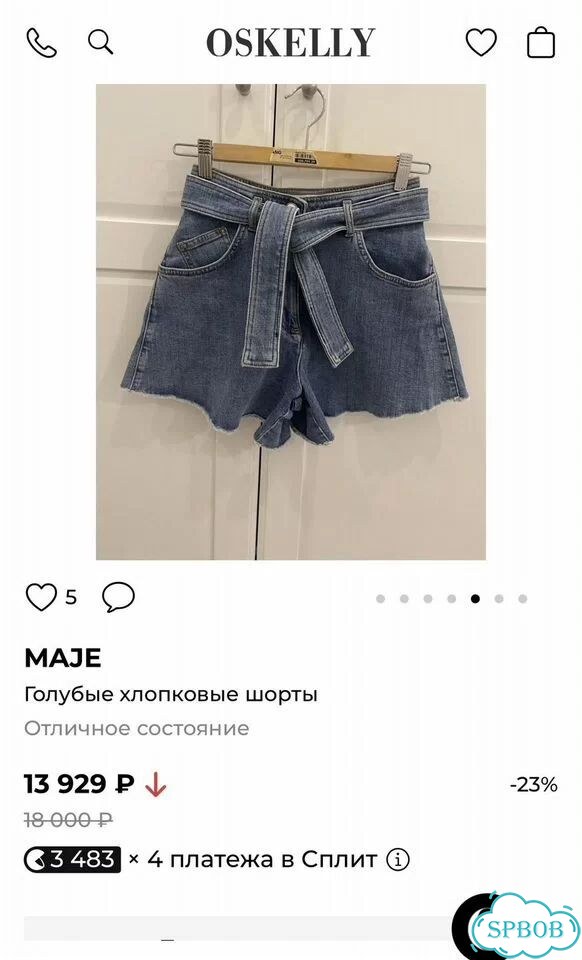 Юбка шорты Maje фото 7