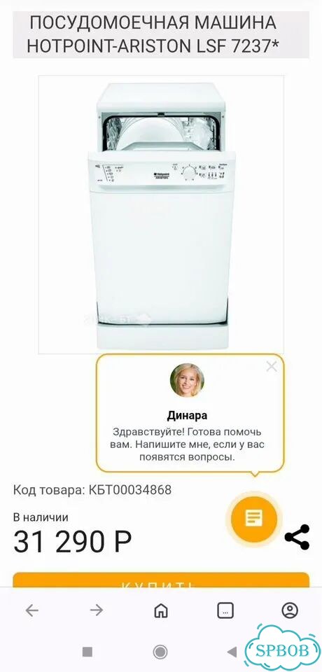 Посудомоечная машина 45 см фото 4