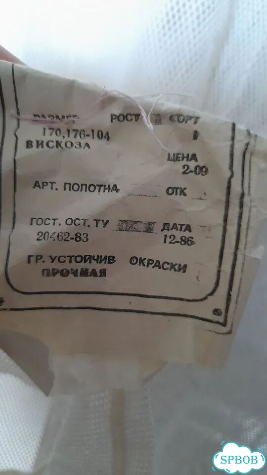 Футболка времён СССР фото 6