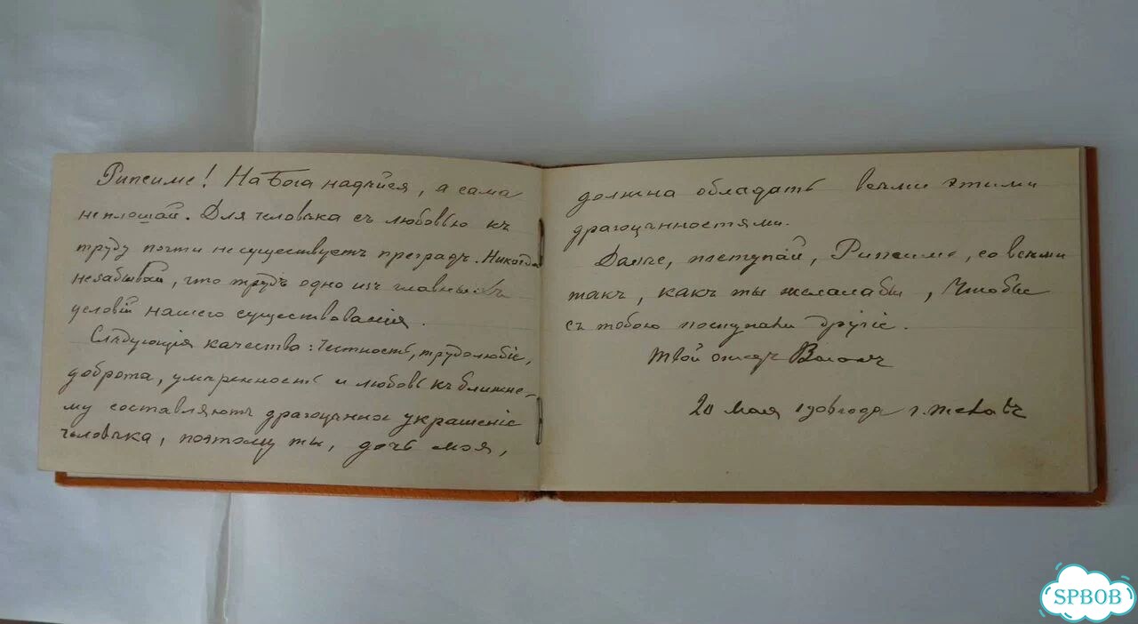 Старинная записная книжка фото 5