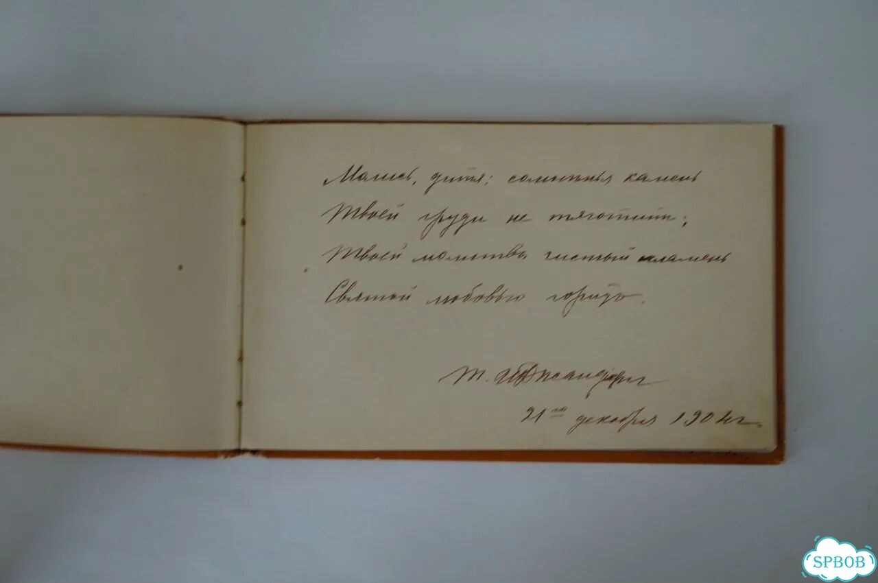 Старинная записная книжка фото 6