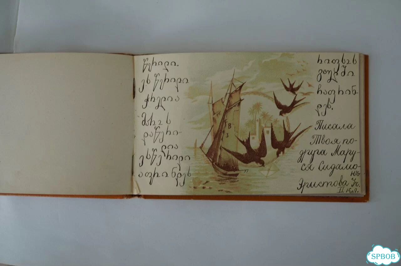 Старинная записная книжка фото 7