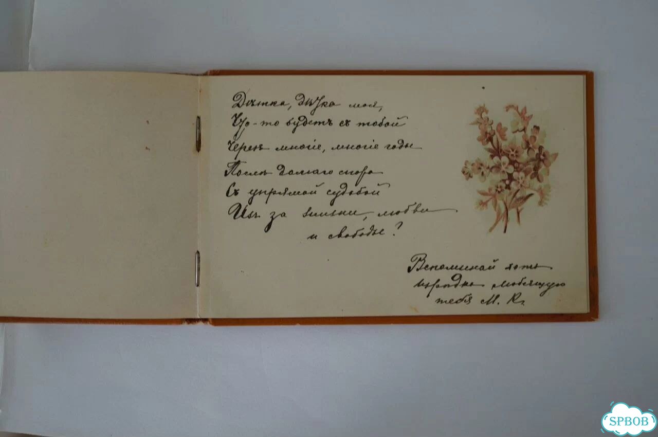 Старинная записная книжка фото 8