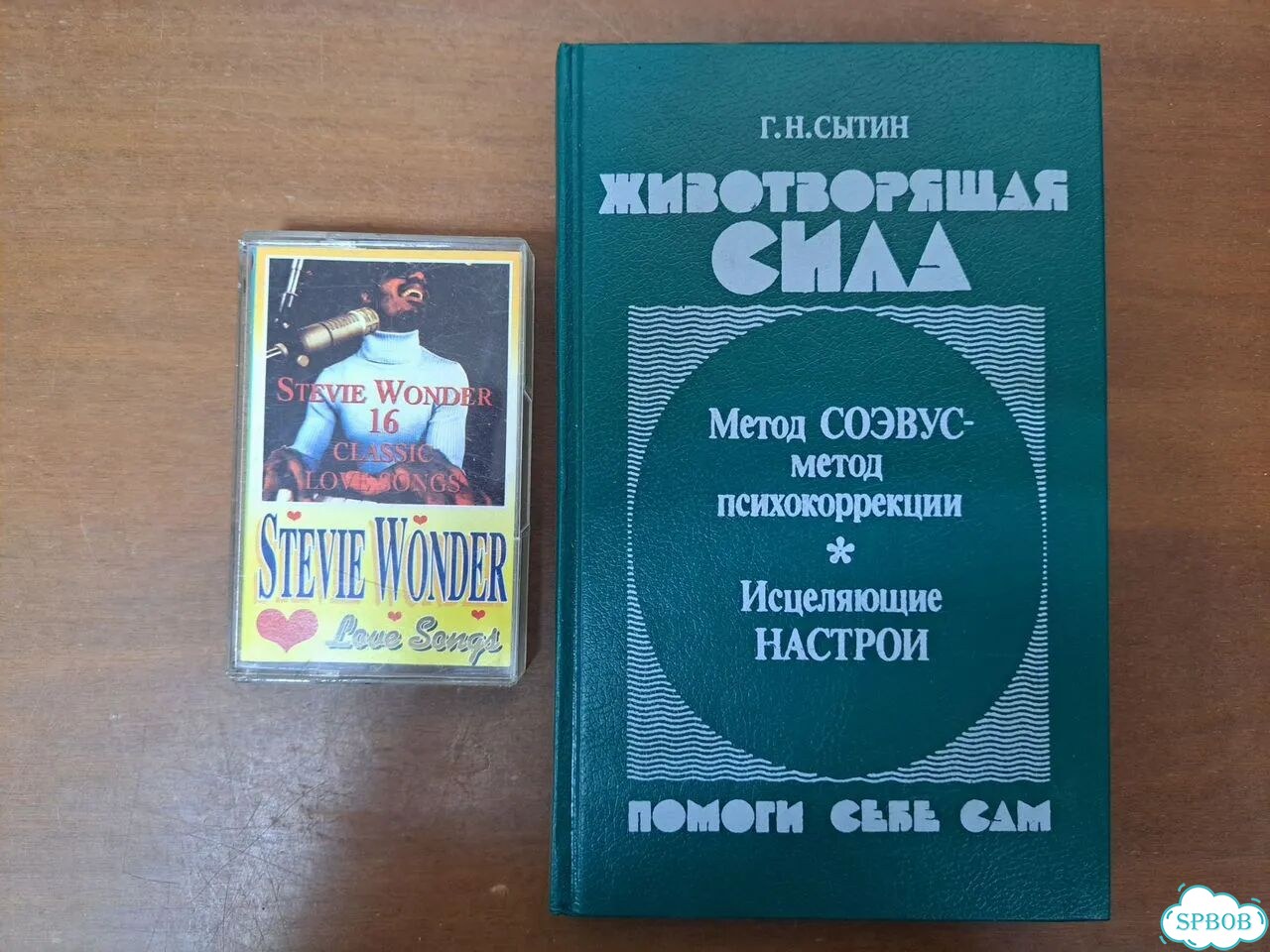 Г.Н.Сытин Животворящая сила фото 1