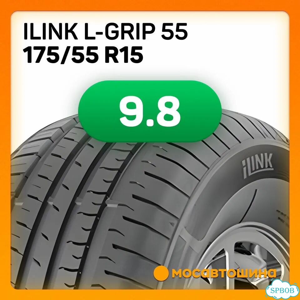 iLink L-Grip 55 175/55 R15 77H фото 5