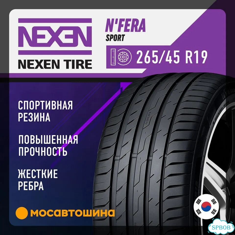 Nexen N'Fera Sport 265/45 R19 105Y фото 1