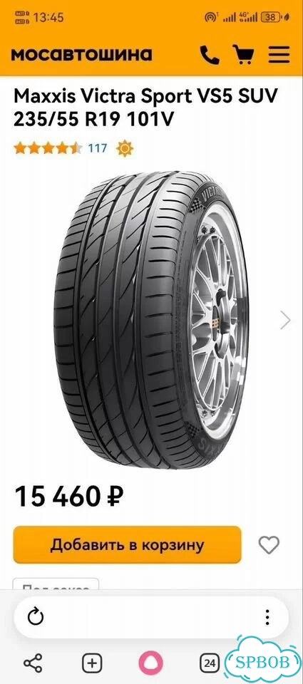 Шины колеса maxxisvictrasport5SUV фото 1